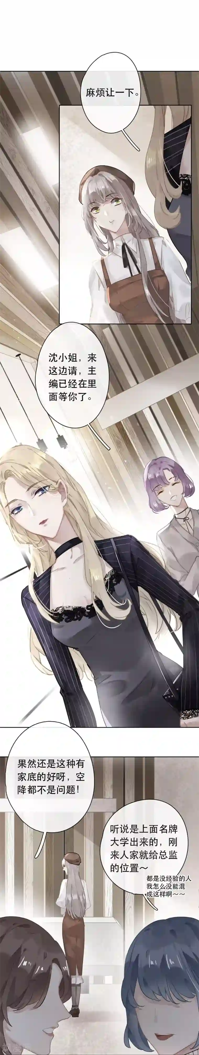 错宠天价名媛第27话