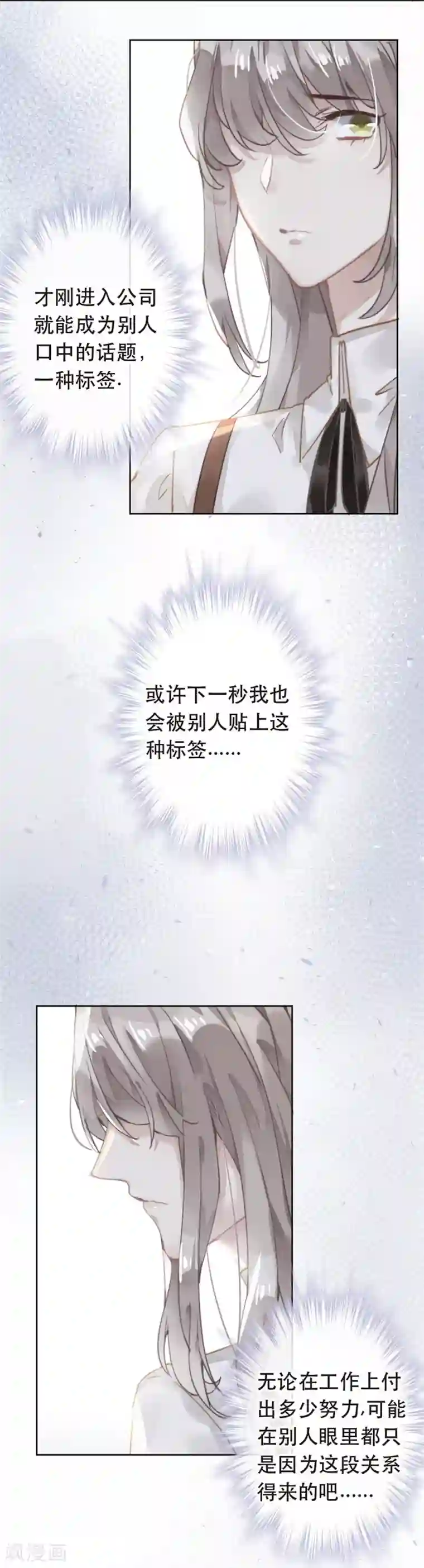 错宠天价名媛第27话