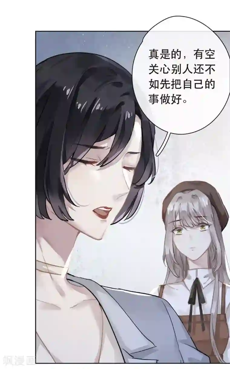 错宠天价名媛第27话