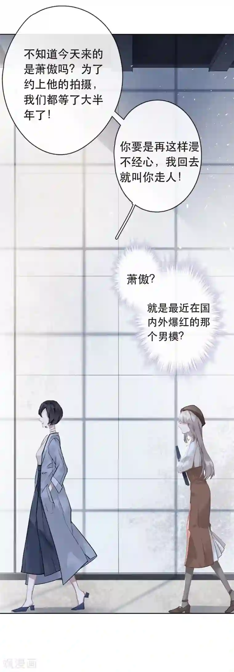 错宠天价名媛第27话