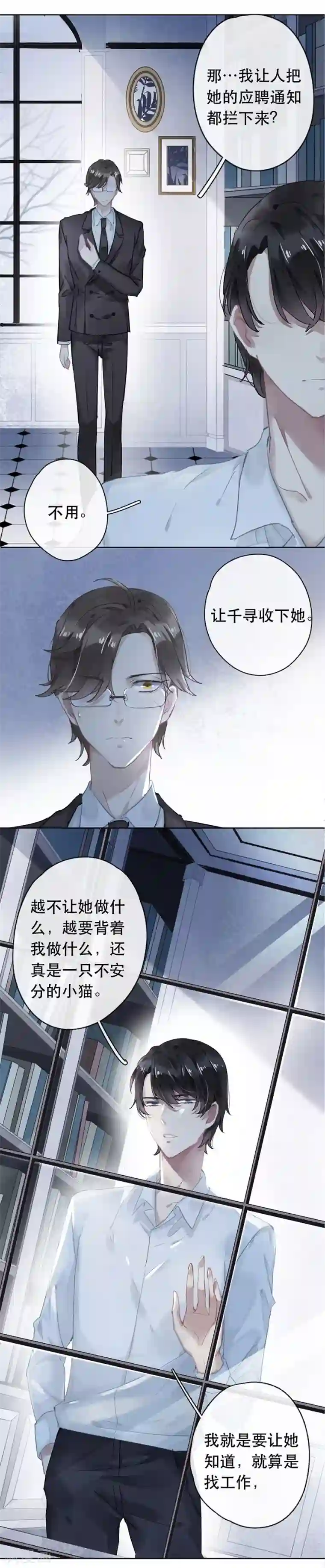 错宠天价名媛第27话