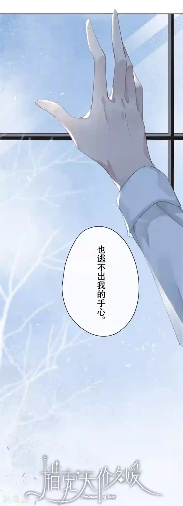 错宠天价名媛第27话