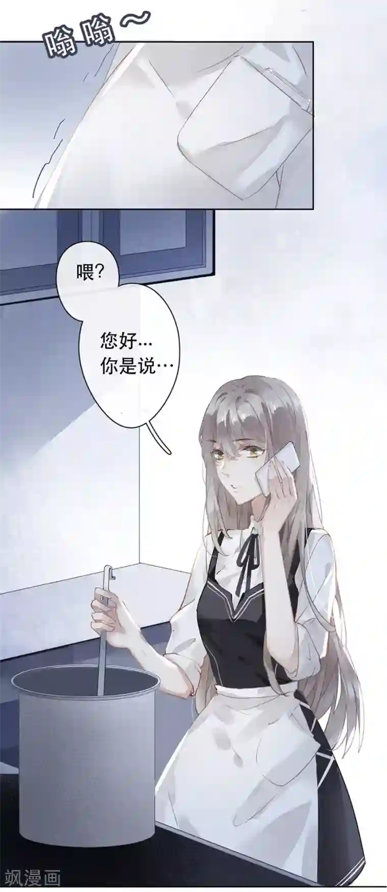 错宠天价名媛第27话