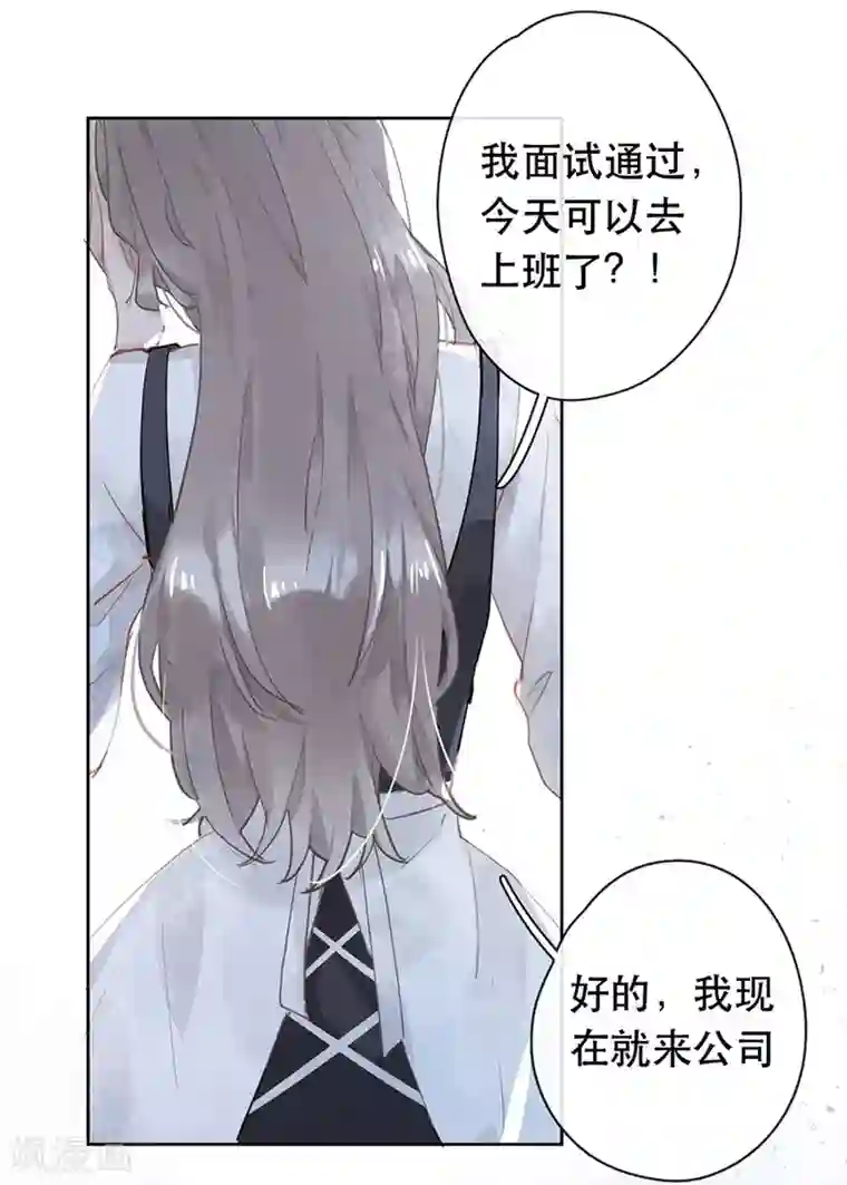 错宠天价名媛第27话