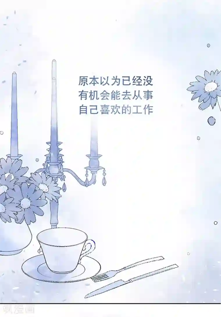 错宠天价名媛第27话