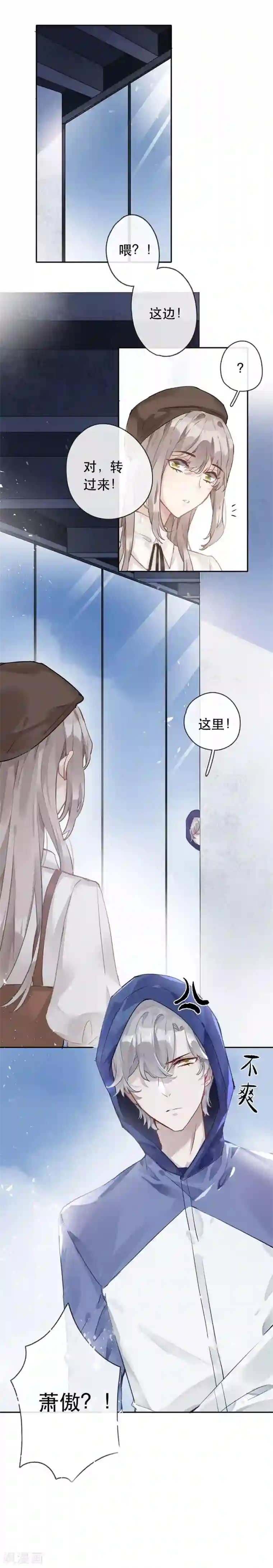 错宠天价名媛第28话