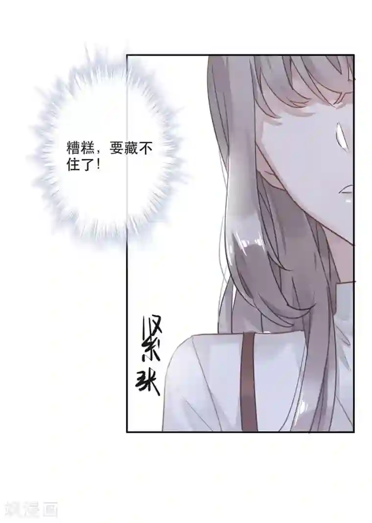 错宠天价名媛第28话