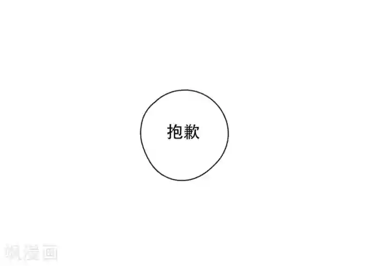 错宠天价名媛第28话