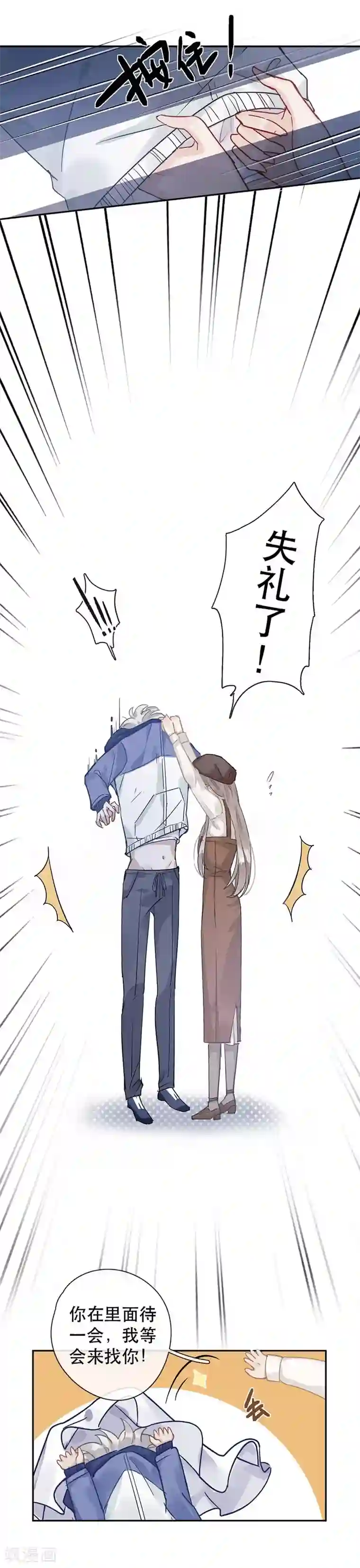 错宠天价名媛第28话