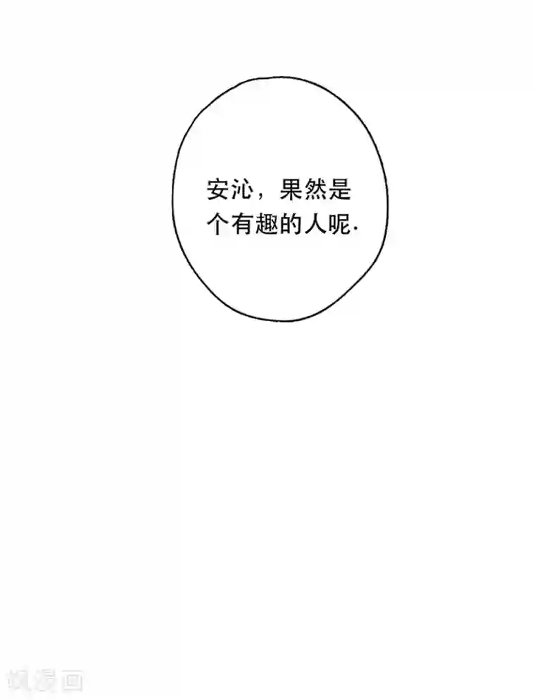 错宠天价名媛第28话