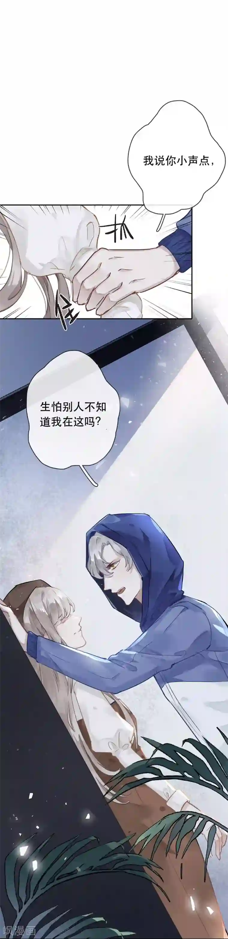 错宠天价名媛第28话