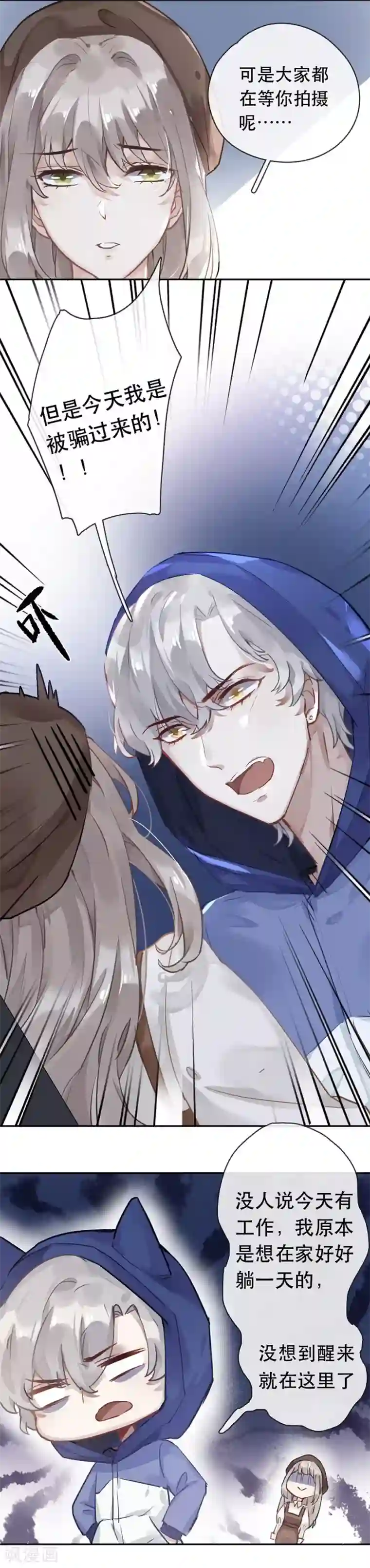 错宠天价名媛第28话