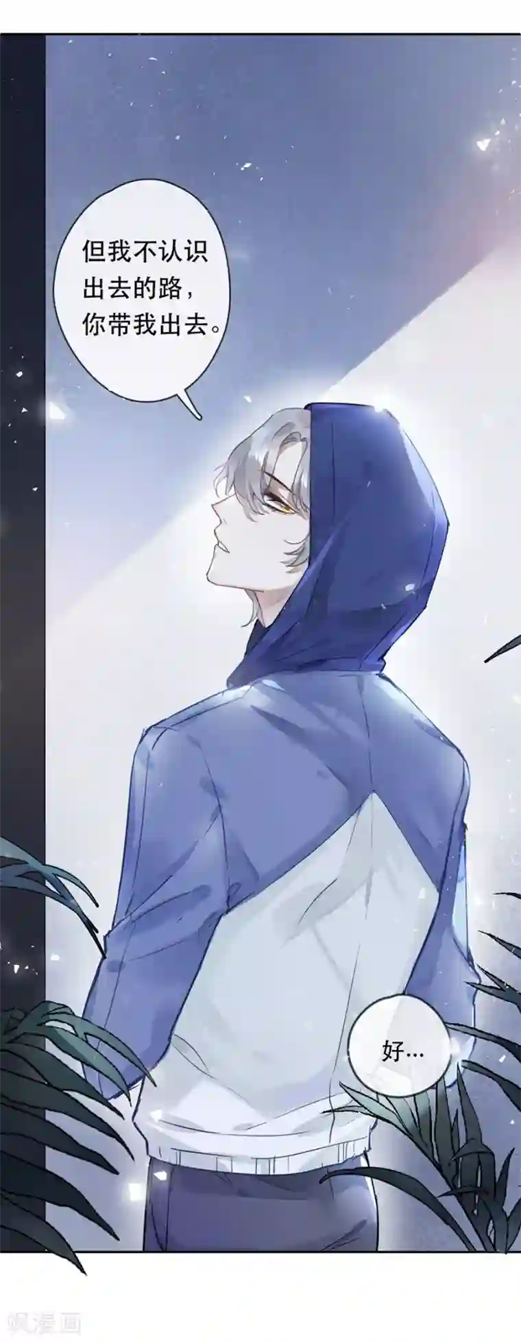 错宠天价名媛第28话