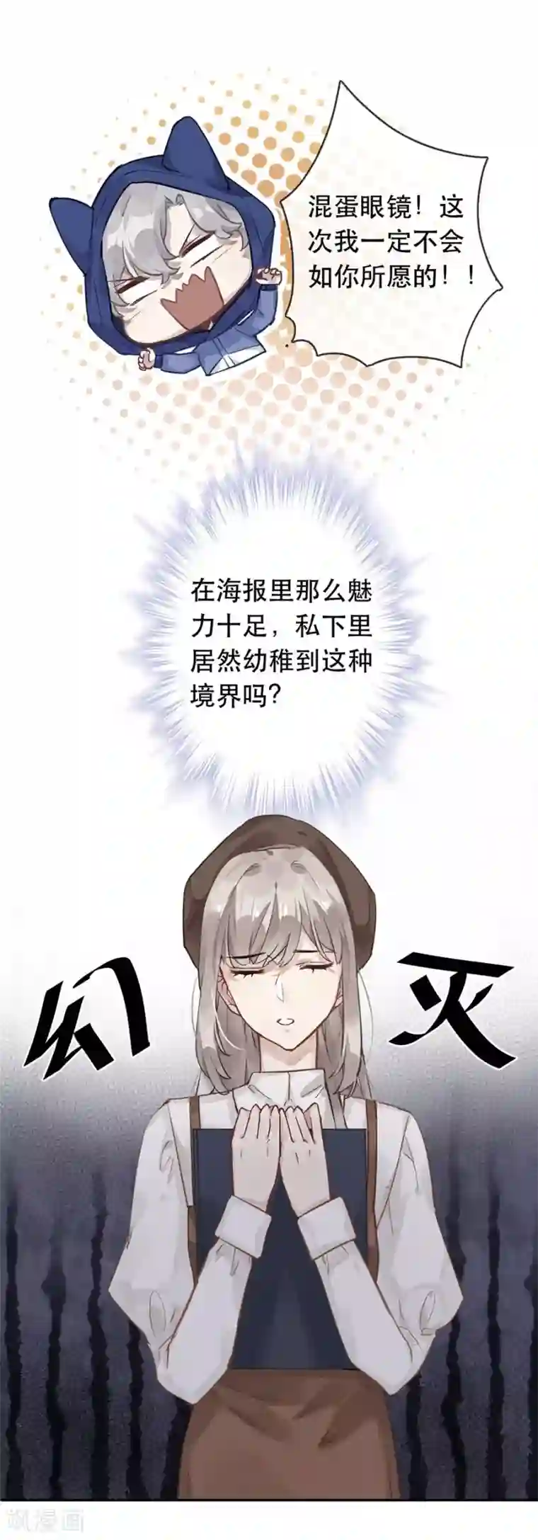 错宠天价名媛第28话