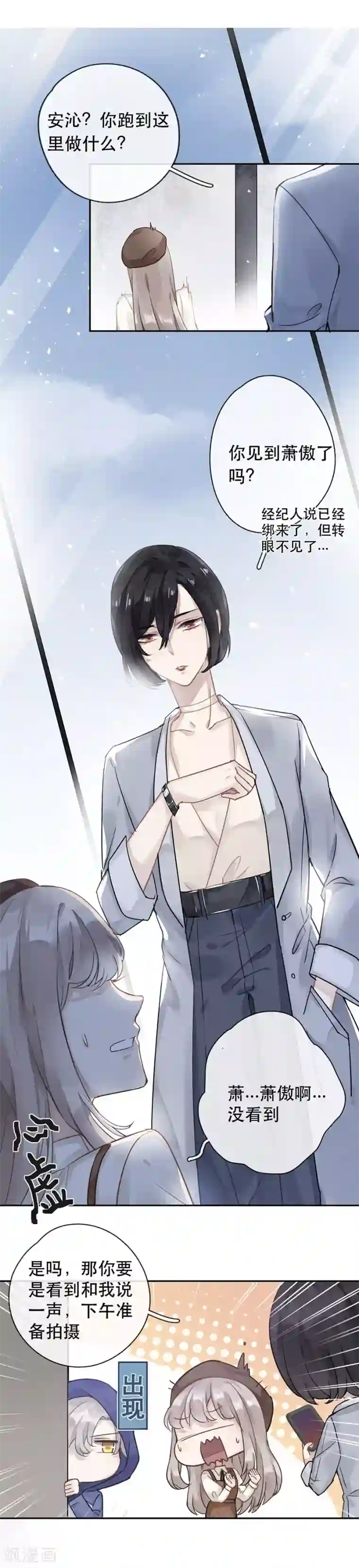 错宠天价名媛第28话