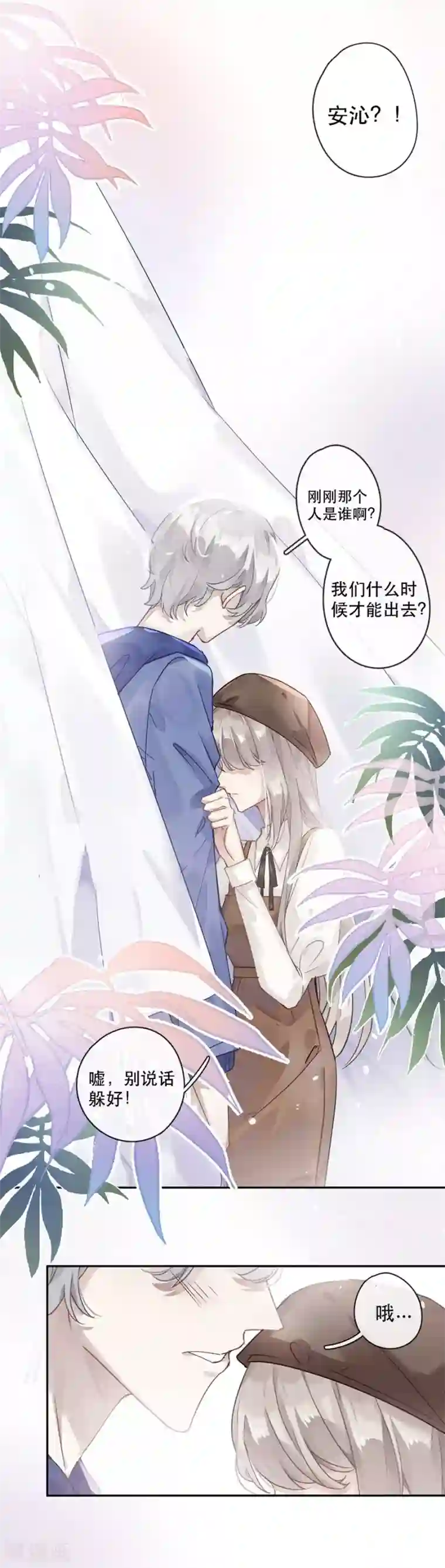 错宠天价名媛第28话