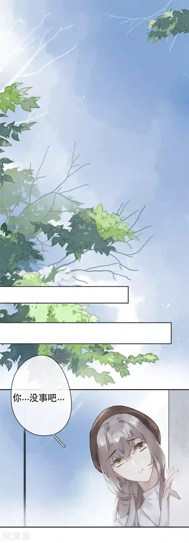 错宠天价名媛第29话