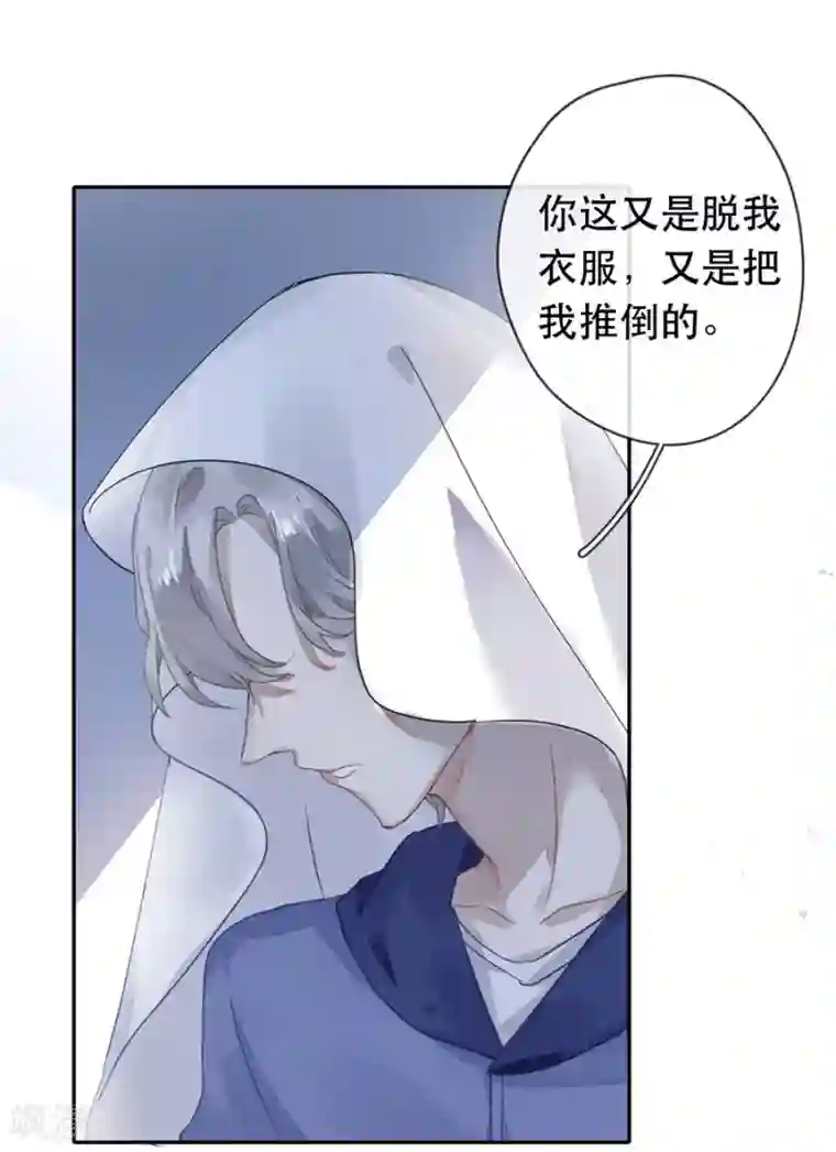 错宠天价名媛第29话