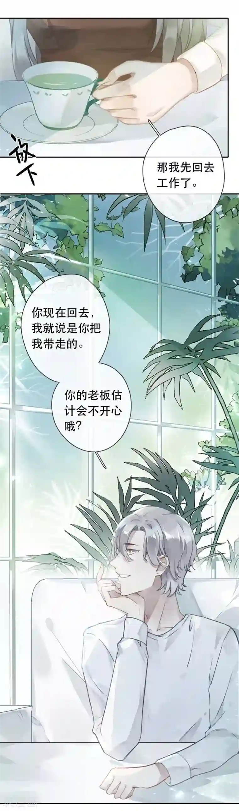 错宠天价名媛第29话