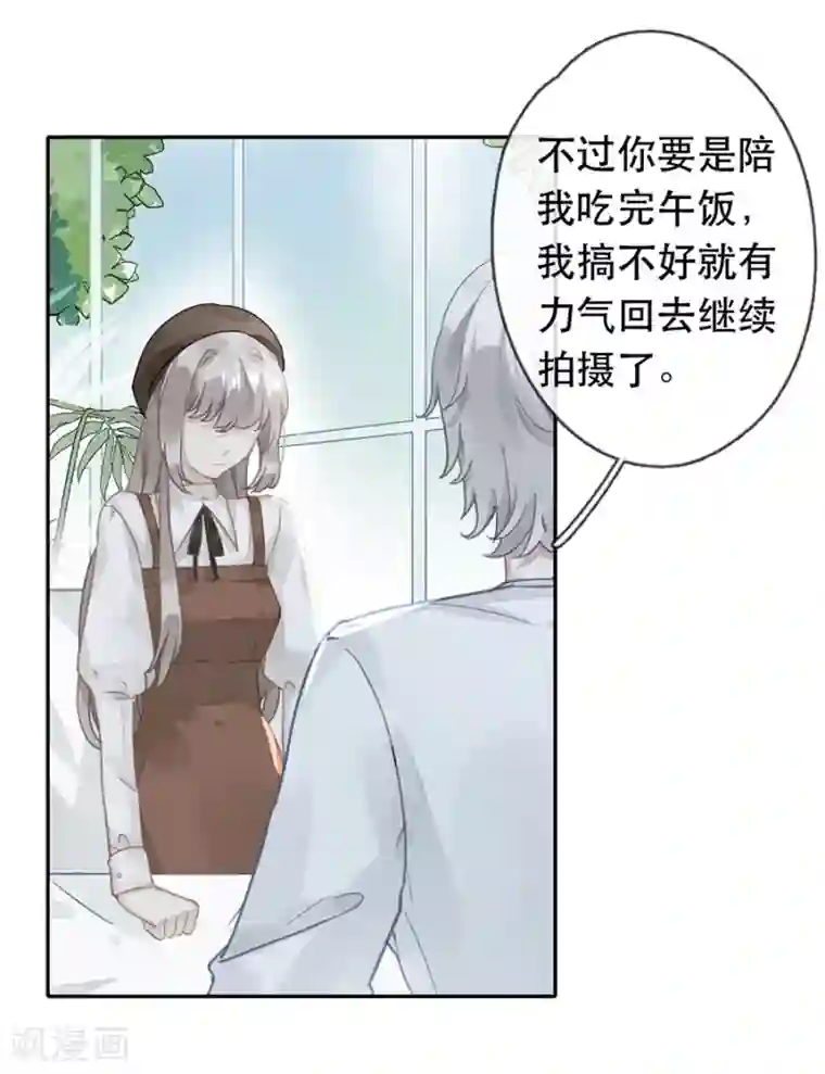 错宠天价名媛第29话