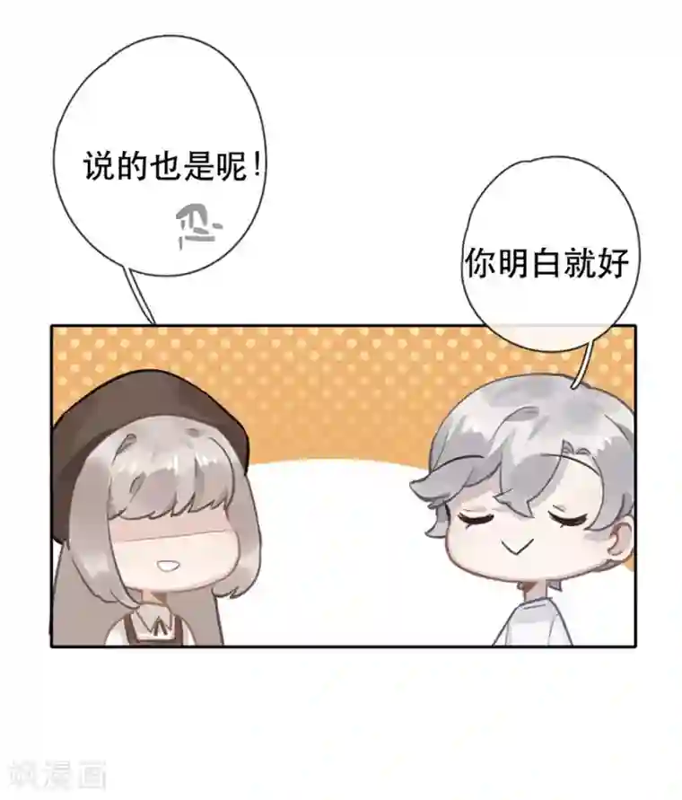 错宠天价名媛第29话