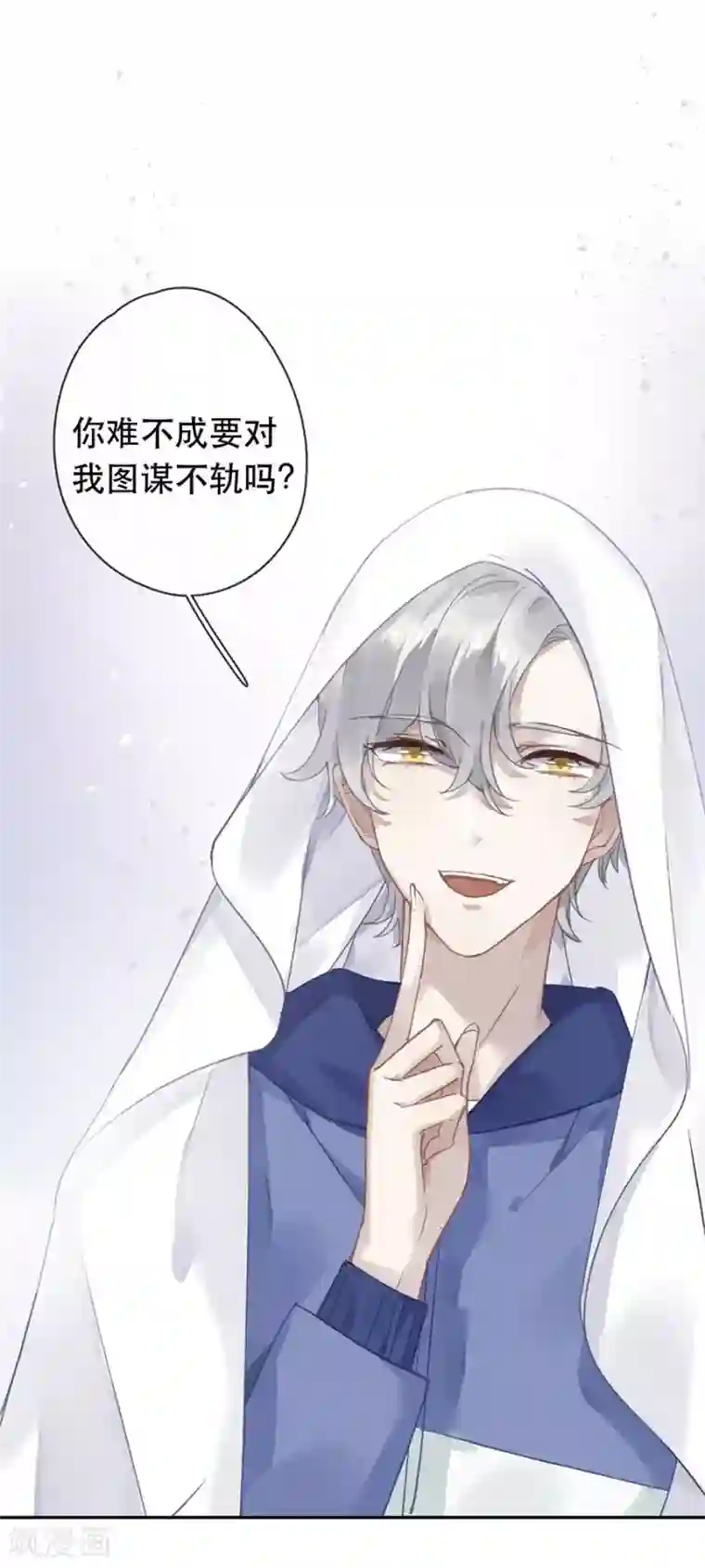 错宠天价名媛第29话