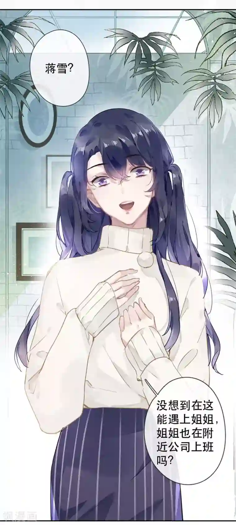 错宠天价名媛第29话