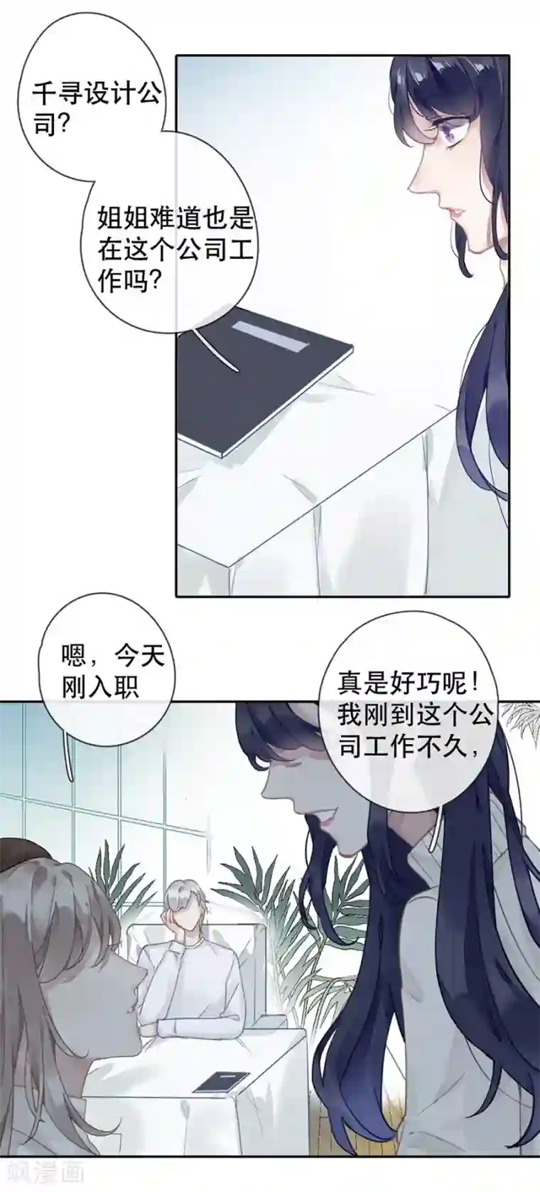 错宠天价名媛第29话