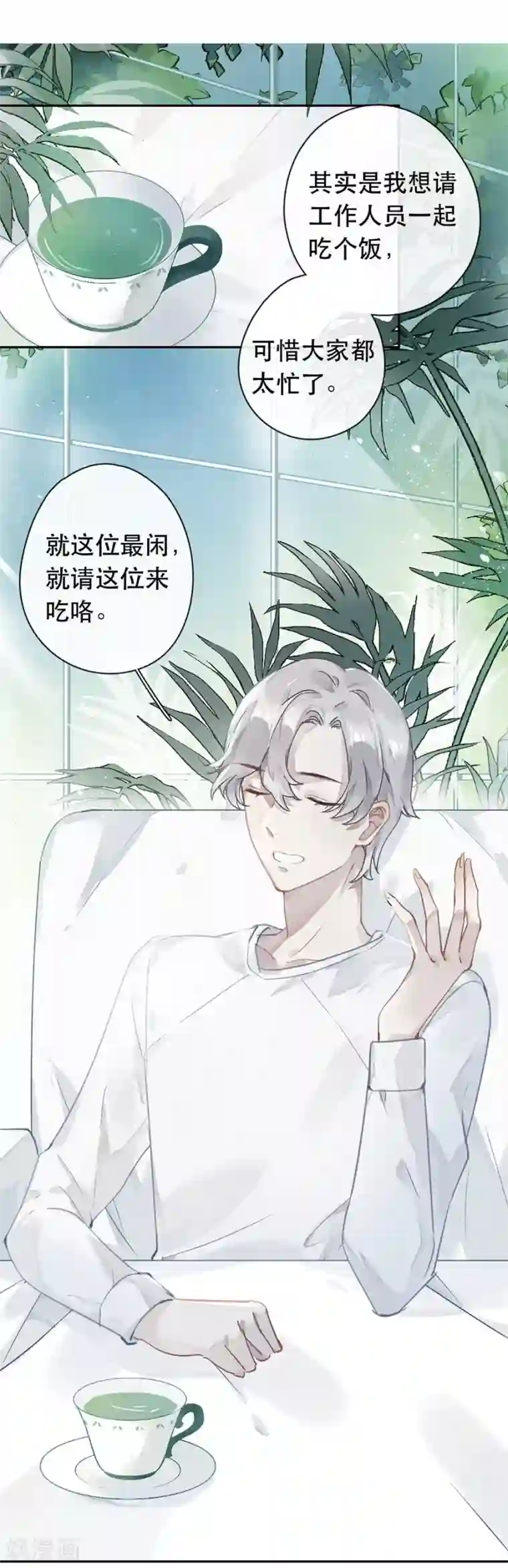 错宠天价名媛第29话