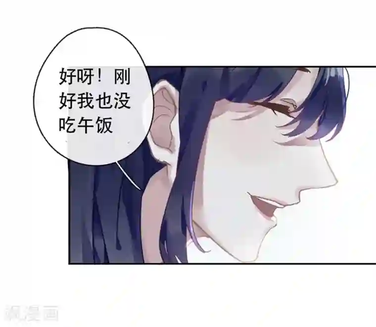 错宠天价名媛第29话