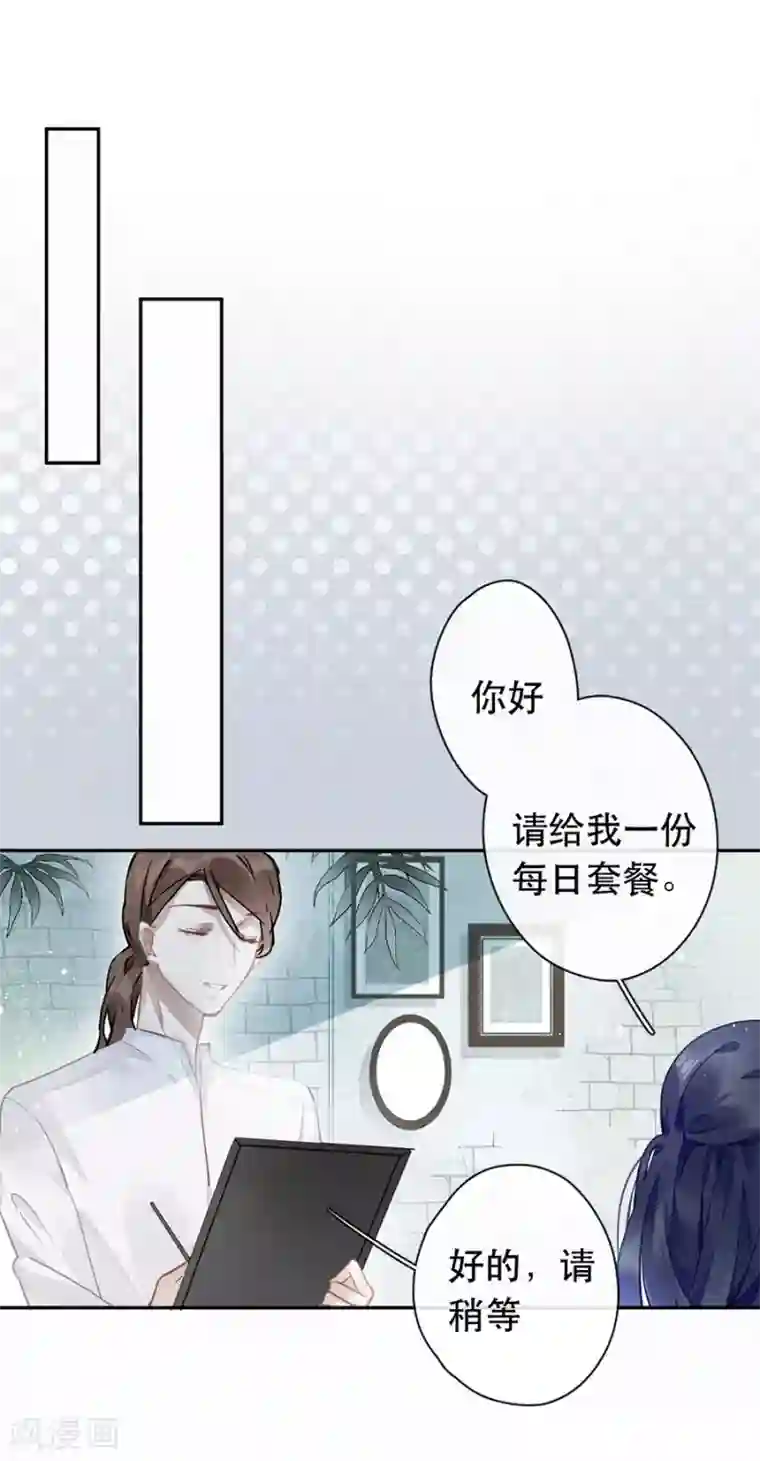 错宠天价名媛第29话