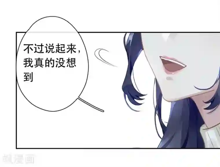 错宠天价名媛第29话