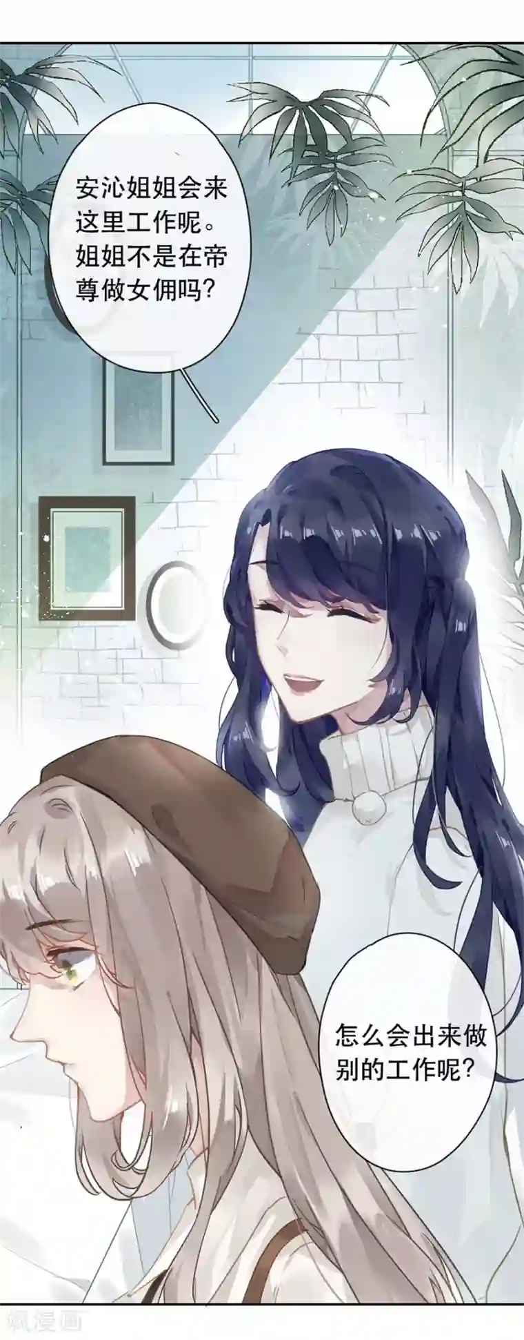 错宠天价名媛第29话