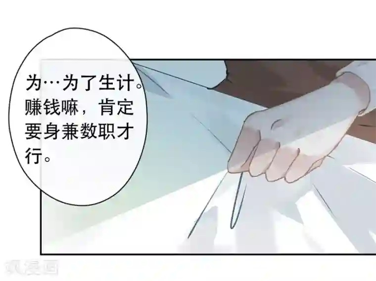 错宠天价名媛第29话