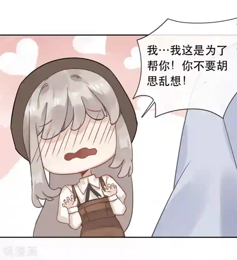 错宠天价名媛第29话