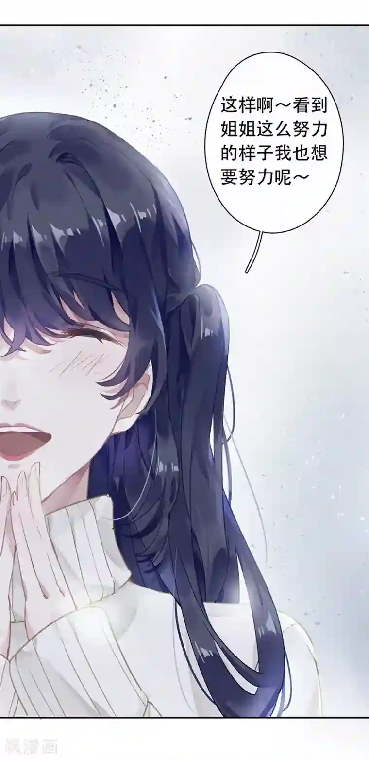 错宠天价名媛第29话