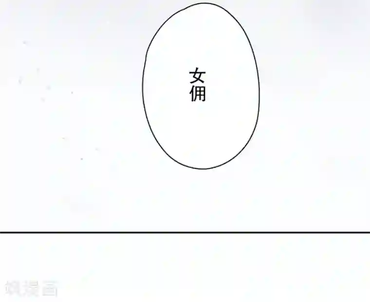 错宠天价名媛第29话