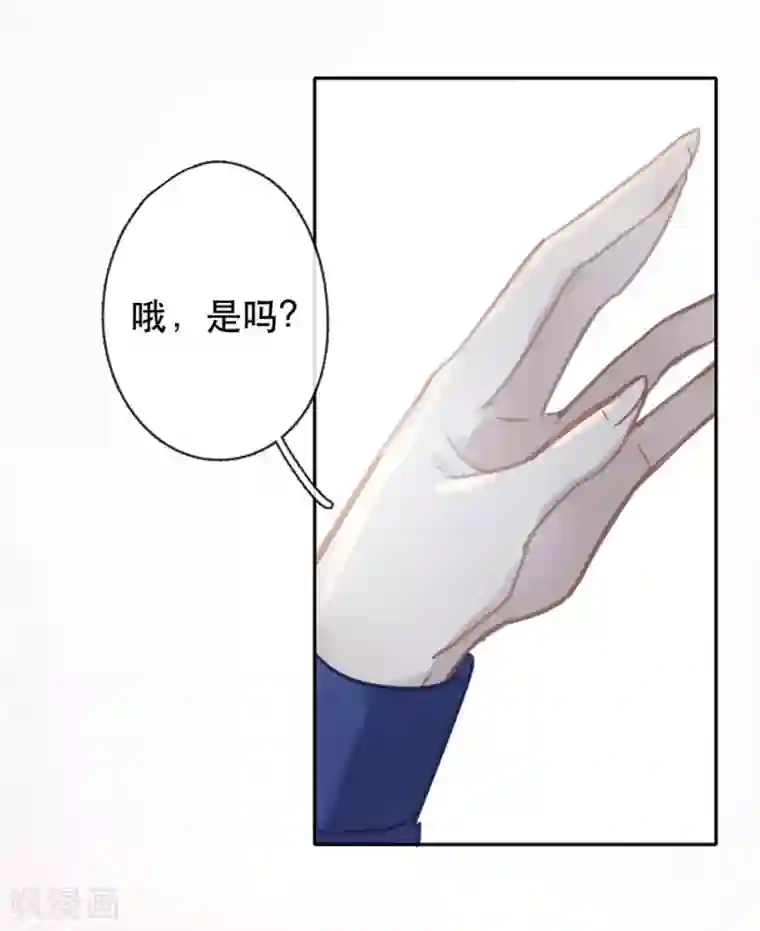 错宠天价名媛第29话