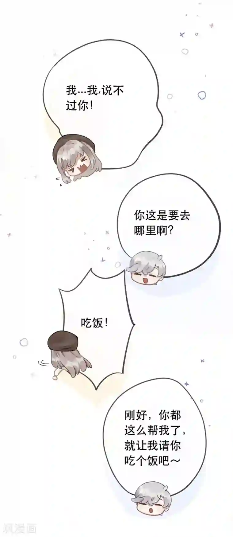 错宠天价名媛第29话