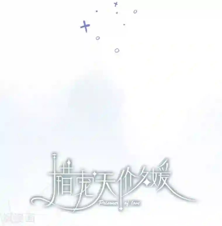 错宠天价名媛第29话