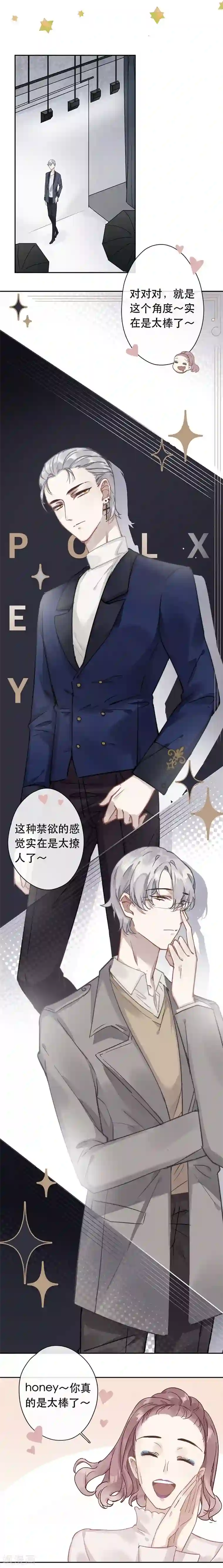 错宠天价名媛第30话