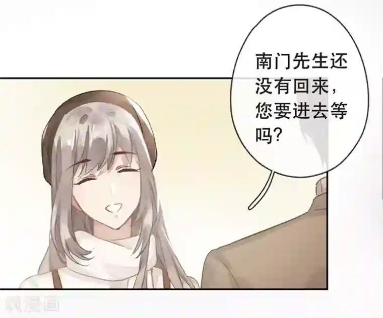 错宠天价名媛第30话