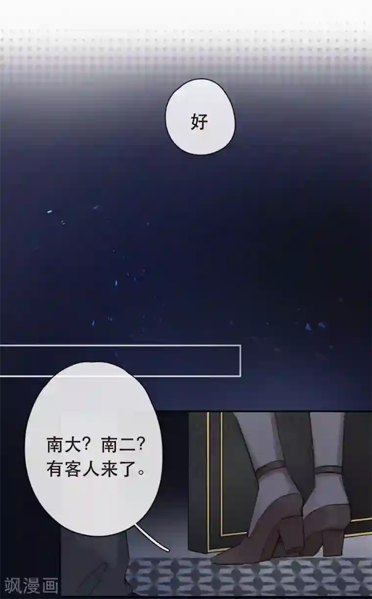 错宠天价名媛第30话