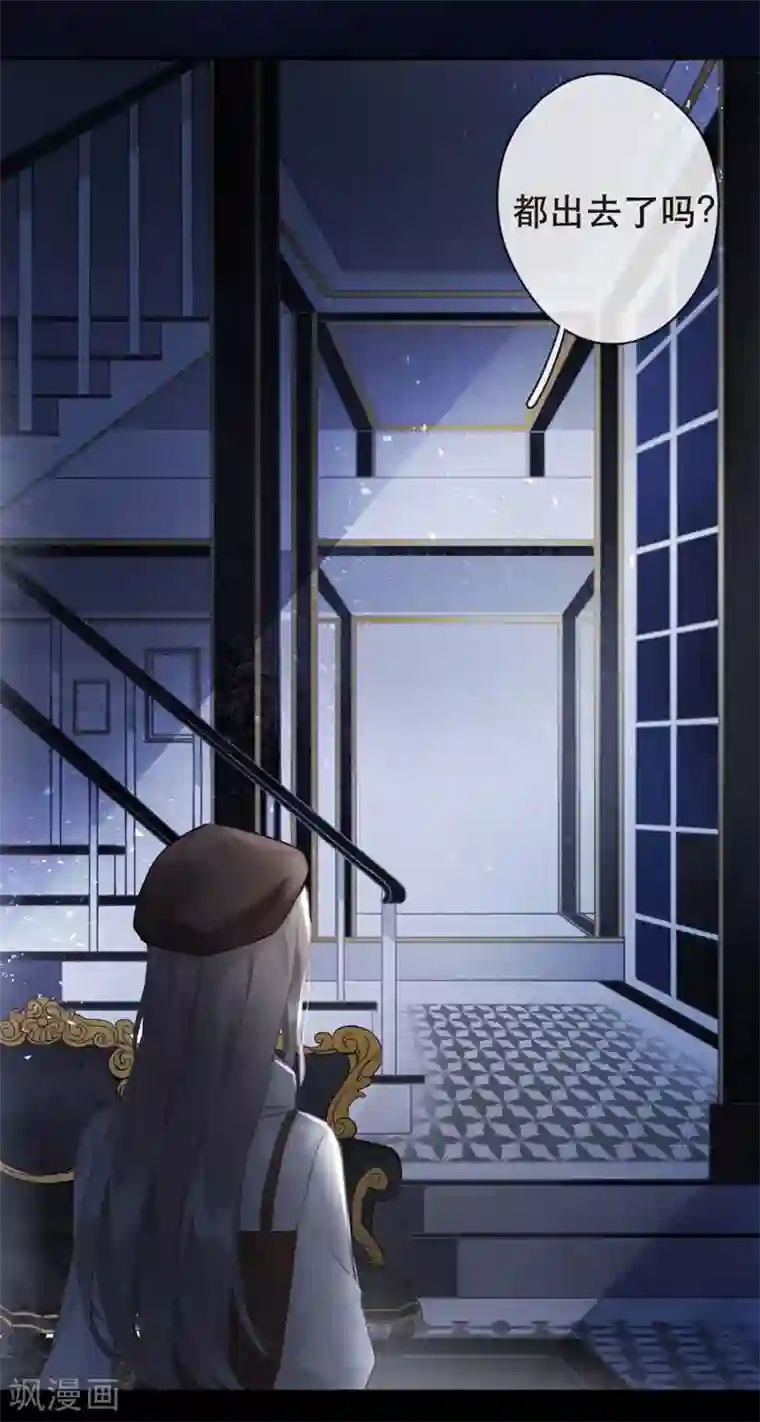 错宠天价名媛第30话