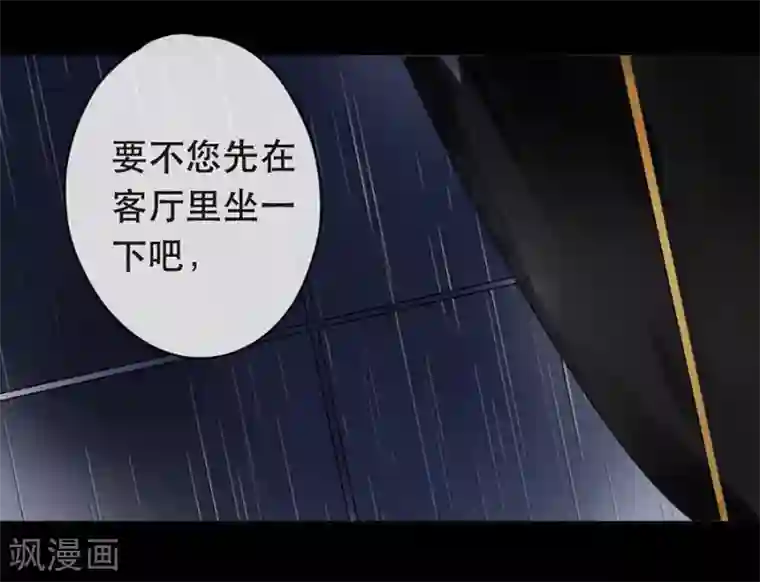 错宠天价名媛第30话