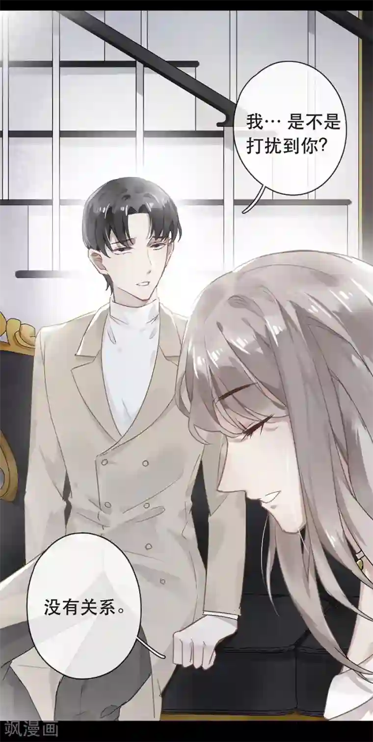 错宠天价名媛第30话