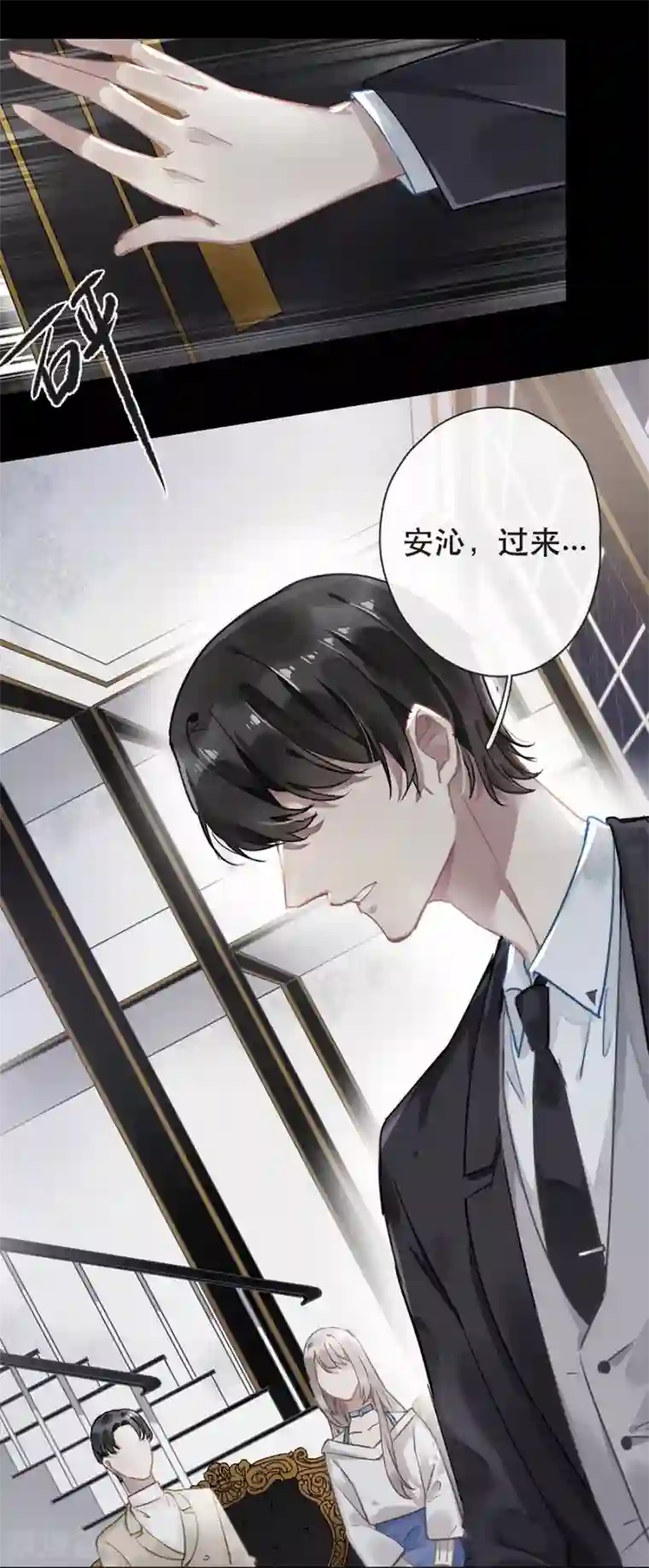 错宠天价名媛第30话