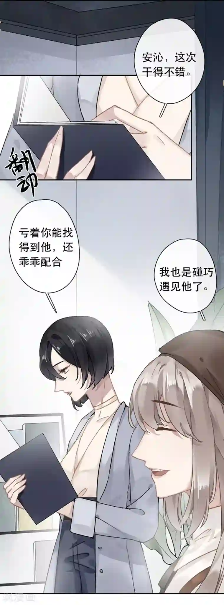 错宠天价名媛第30话