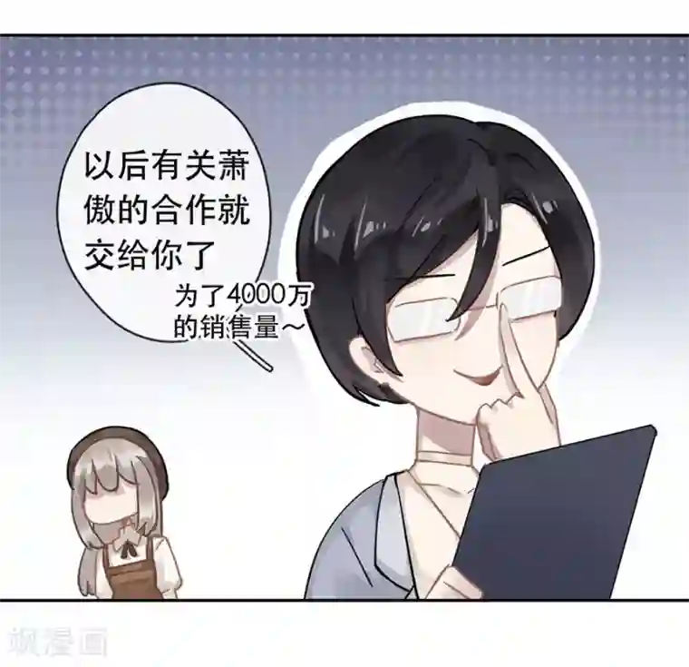 错宠天价名媛第30话