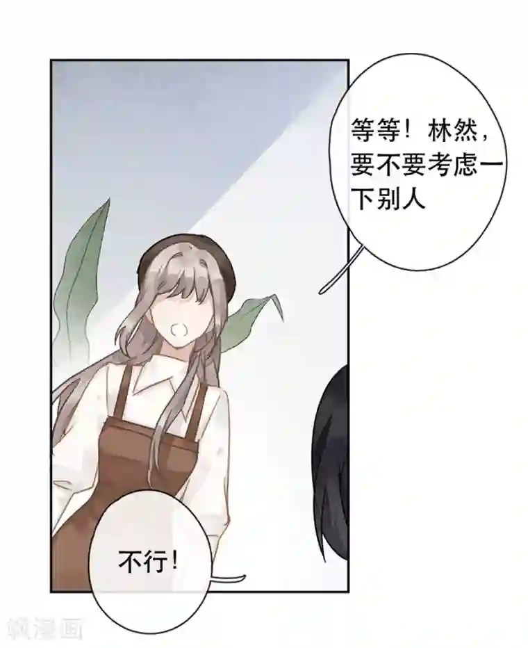 错宠天价名媛第30话